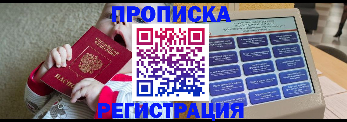 временная регистрация поиск в Железногорск-Илимском